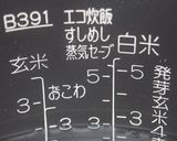 春のおもてなし✿竹の子ご飯作り方1写真