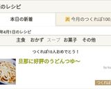旦那に好評のうどんつゆ～作り方9写真