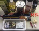 ボンゴレロッソ作り方1写真