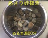ボンゴレロッソ作り方3写真