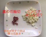 ボンゴレロッソ作り方4写真
