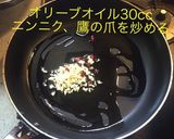 ボンゴレロッソ作り方5写真