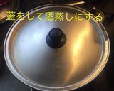 ボンゴレロッソ作り方9写真