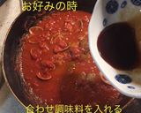 ボンゴレロッソ作り方13写真