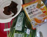 小松菜一袋まぜそばインスタントラーメン作り方1写真