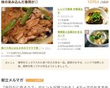 レンジで簡単 中華風なす作り方9写真