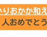 大根のゆかりおかか和え作り方6写真