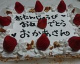 チョコロールケーキ作り方24写真