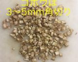 牛肉と蓮根ゴボウのしぐれ佃煮作り方3写真