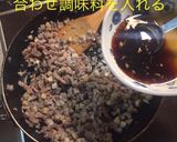 牛肉と蓮根ゴボウのしぐれ佃煮作り方14写真