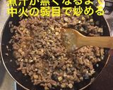 牛肉と蓮根ゴボウのしぐれ佃煮作り方15写真