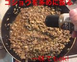 牛肉と蓮根ゴボウのしぐれ佃煮作り方16写真