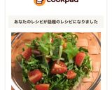 エコ☆葉物野菜の外葉のサラダ作り方5写真