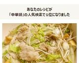 豚バラもやしの中華風鍋作り方7写真