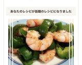 お弁当に★海老とピーマンのガーリック炒め作り方8写真