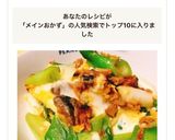 トップ10入り★鯖缶ヘルシーメインおかず作り方6写真