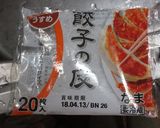 楽々4stepドライトマトの揚げ餃子♪作り方5写真