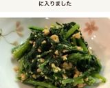 春菊とほうれん草のピーナッツ和え作り方7写真