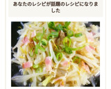 満腹ダイエット★塩焼きそば風もやし炒め★作り方10写真