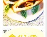 バナナドック作り方10写真