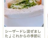 スライス胡瓜のサンドイッチ作り方23写真
