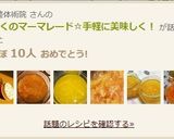 はっさくのマーマレード☆手軽に美味しく！作り方13写真