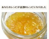 はっさくのマーマレード☆手軽に美味しく！作り方15写真