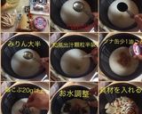 筍ツナ 炊き込みご飯作り方3写真