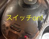 筍ツナ 炊き込みご飯作り方4写真