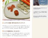 お弁当♡カニカマ&焼売(市販)で赤い焼売作り方7写真