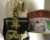簡単☆鯖缶えのき(無水鍋QC使用)作り方1写真