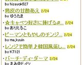 野菜がとろける!!簡単ポトフ作り方7写真