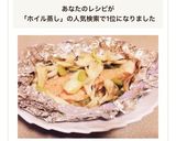 簡単3ステップ・鮭ホイル焼き！作り方5写真