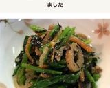 簡単！ひじき煮とほうれん草の胡麻和え作り方4写真