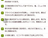 豚バラとアスパラの肉巻き作り方24写真
