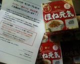 ☆納豆餅☆作り方1写真