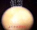 タコの炊き込みご飯作り方3写真