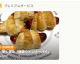 簡単ウインナーパイ作り方1写真
