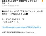 白菜ミルフィーユ作り方5写真