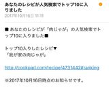 我が家の肉じゃが作り方9写真