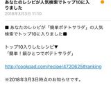簡単！鍋ひとつでポテトサラダ作り方7写真