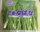 なばなのバターいため作り方1写真