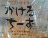 簡単！チーズ料理　お昼やお弁当にも！作り方2写真