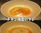 美味ドレでコンビニ総菜ちょっと美味しく！作り方2写真