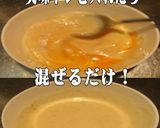 美味ドレでコンビニ総菜ちょっと美味しく！作り方3写真