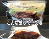 美味ドレでコンビニ総菜ちょっと美味しく！作り方5写真