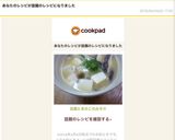 豆腐ときのこのみそ汁作り方2写真