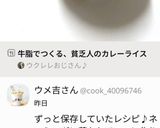 牛脂でつくる、貧乏人のカレーライス作り方12写真