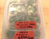 糖質・冷凍・弁当☆ブロッコリーのチーズ和作り方7写真