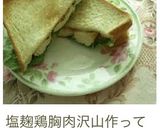 生姜ご飯で♡鶏胸肉塩麹丼♡作り方15写真